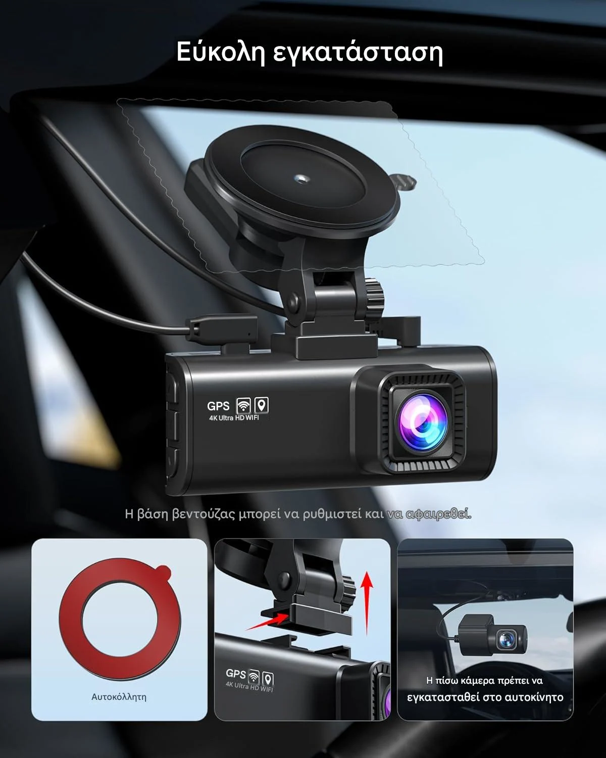 Parking mode και προστασία